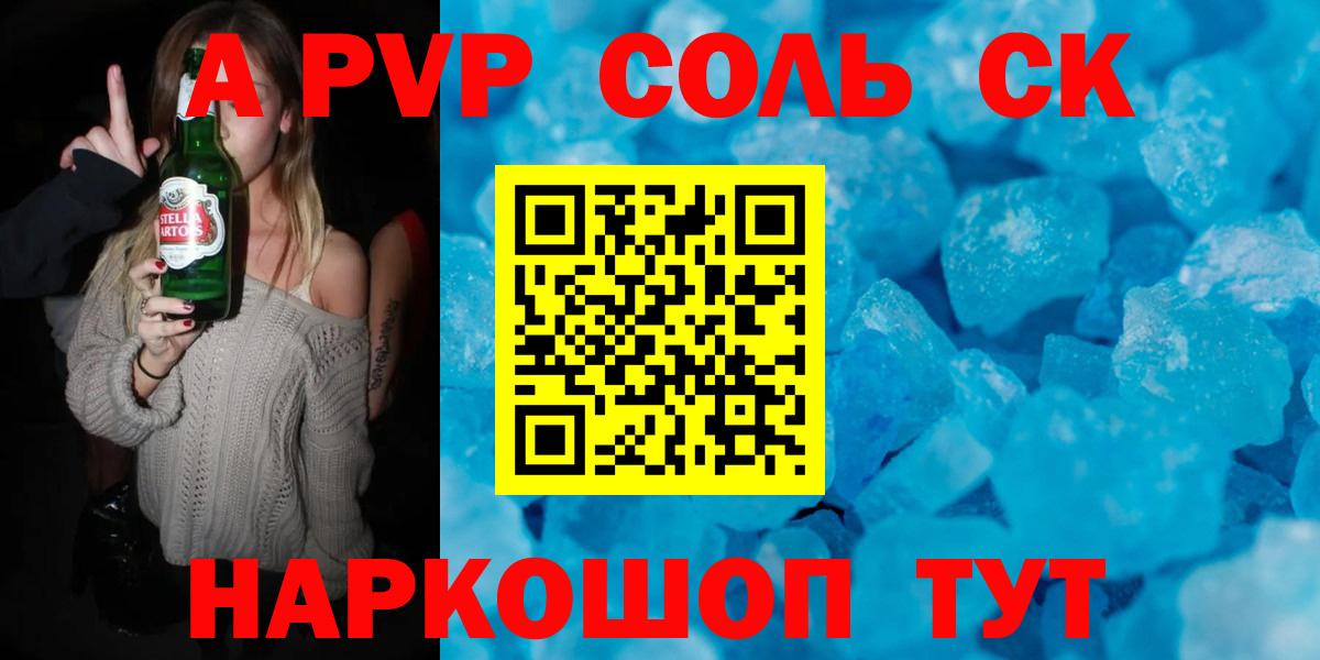 А ПВП СК  Вход с VPN  Альфа ПВП  Королёв  Alfa_PVP VHQ  APVP VHQ 