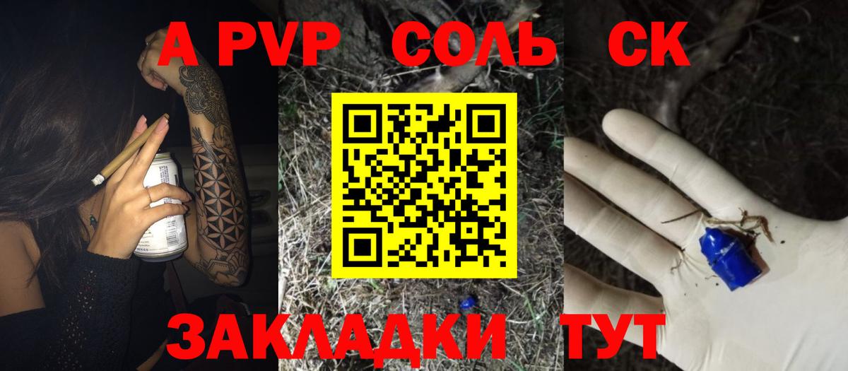 Alpha PVP Crystall Королёв