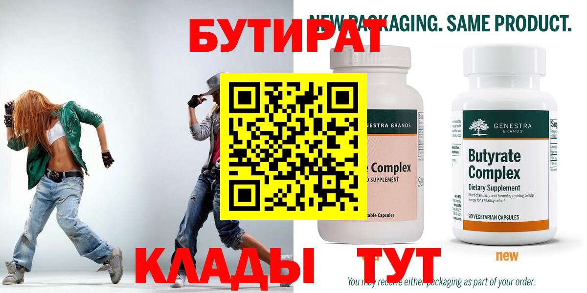 Бутират оксана Королёв