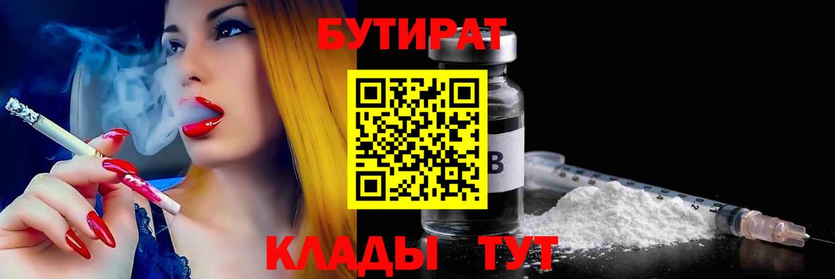 Королёв  БУТИРАТ Butirat  Вход с VPN 
