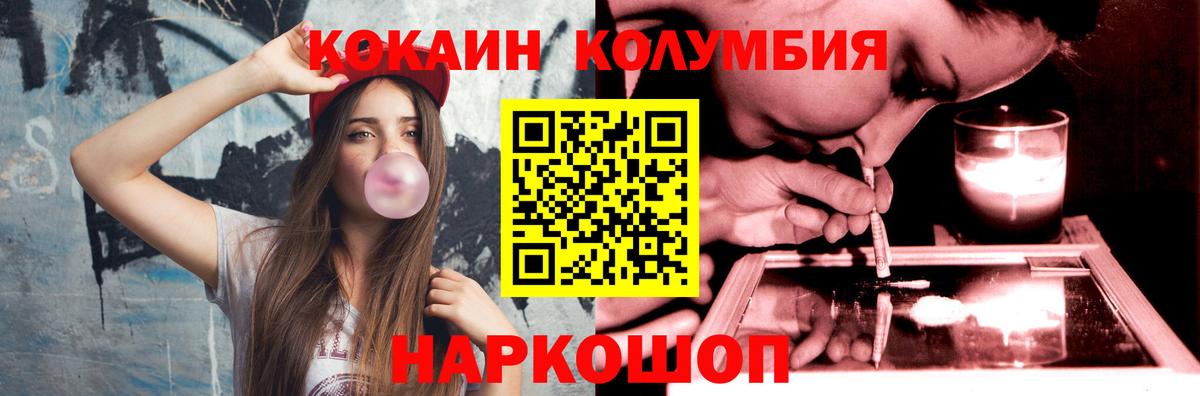 Кокаин 99%  КОКАИН  Королёв  COCAIN Колумбийский  Вход с VPN 