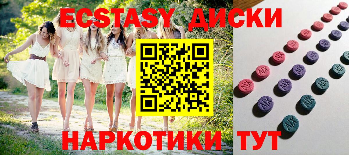 Ecstasy 280 MDMA  Ecstasy  Вход с VPN  Королёв  ЭКСТАЗИ таблы 