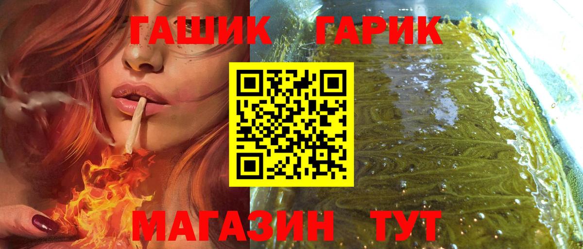ГАШ гарик  Вход с VPN  Королёв  магазин  наркотиков  ГАШИШ VHQ 