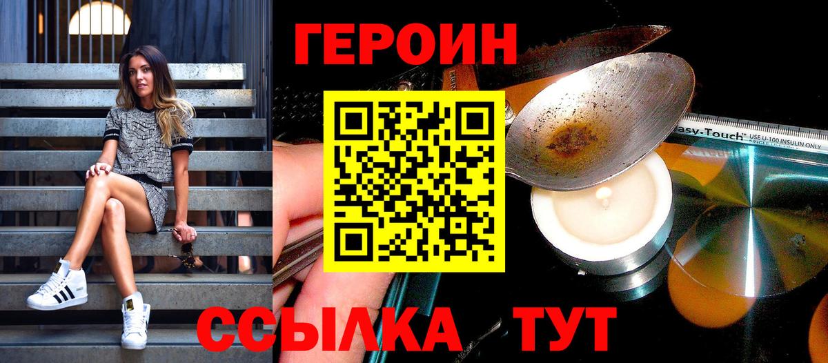 ГЕРОИН Афган Королёв