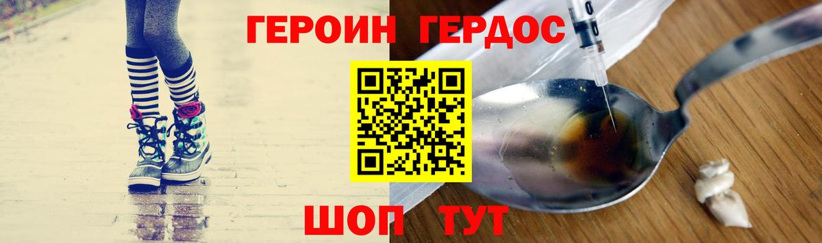 Королёв  ГЕРОИН Heroin  Вход с VPN 