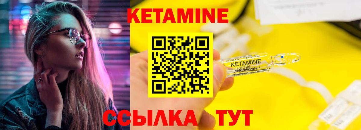 Кетамин ketamine  Кетамин VHQ  Вход с VPN  Королёв 