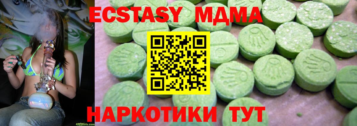 МДМА VHQ  МДМА crystal  Королёв  Вход с VPN 