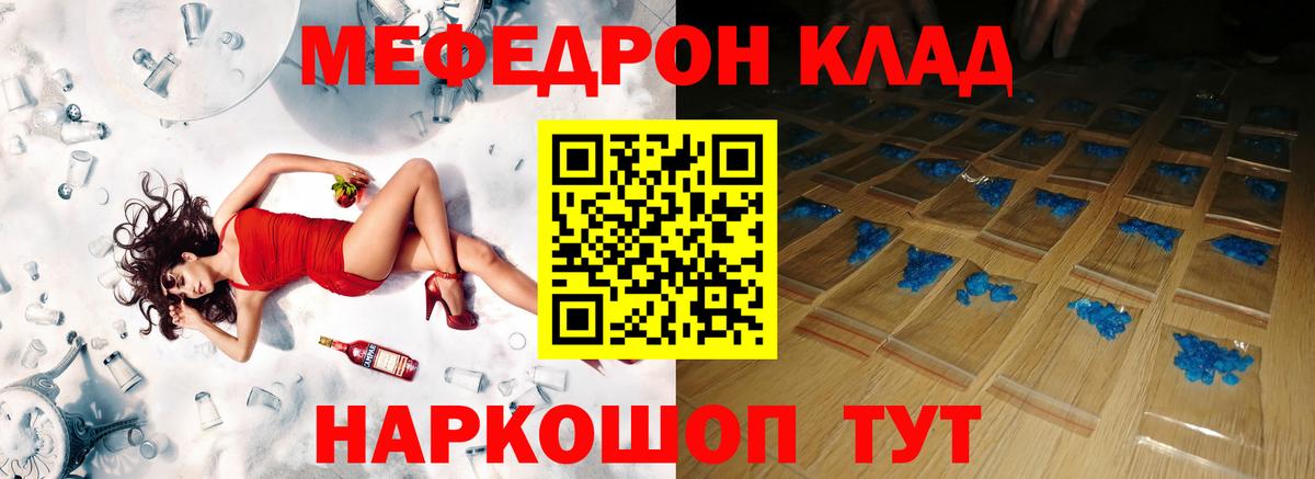 МЕФ  МЯУ-МЯУ 4 MMC  Меф mephedrone  Вход с VPN  Королёв 