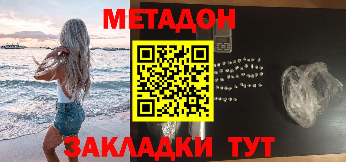 Метадон VHQ Королёв