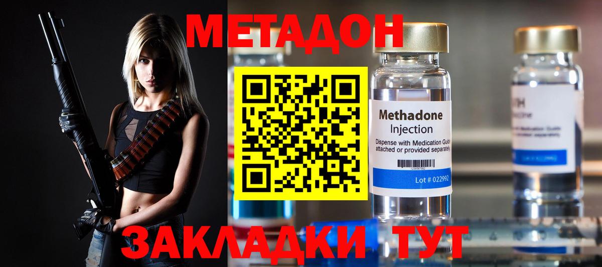 мориарти Telegram  Метадон белоснежный  Вход с VPN  Королёв  МЕТАДОН methadone 