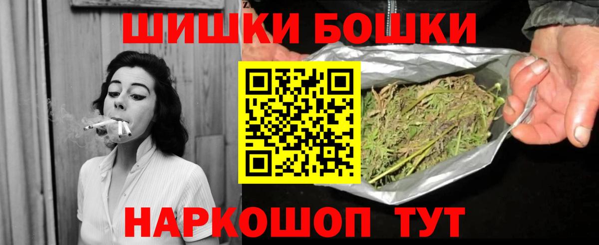 Шишки марихуана планчик  Канабис LSD WEED  Конопля марихуана  Королёв  Вход с VPN 